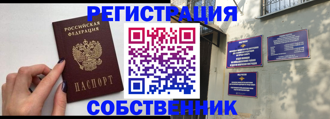 прописка для работы в Заполярном