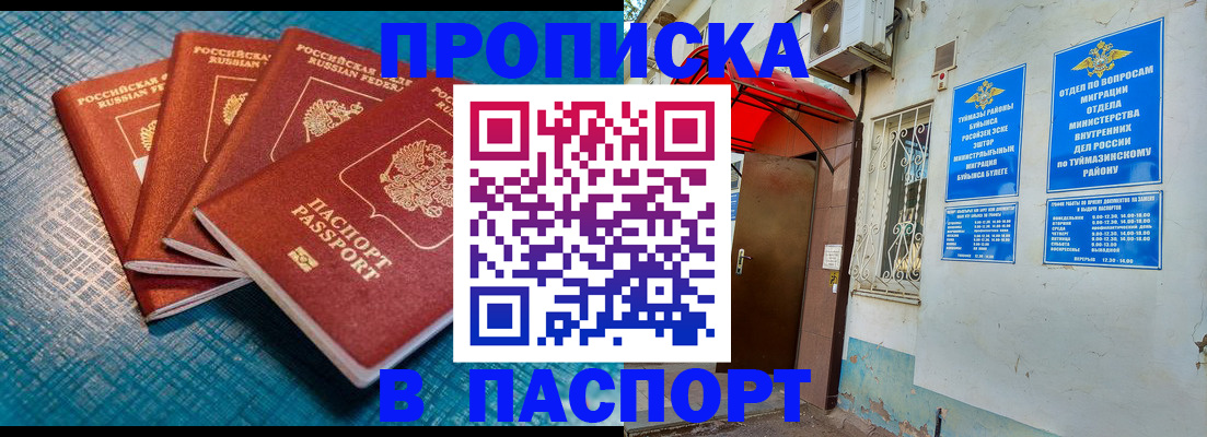прописка иностранных граждан в Заполярном