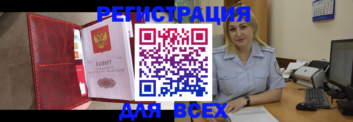 прописка гарантия в Заполярном