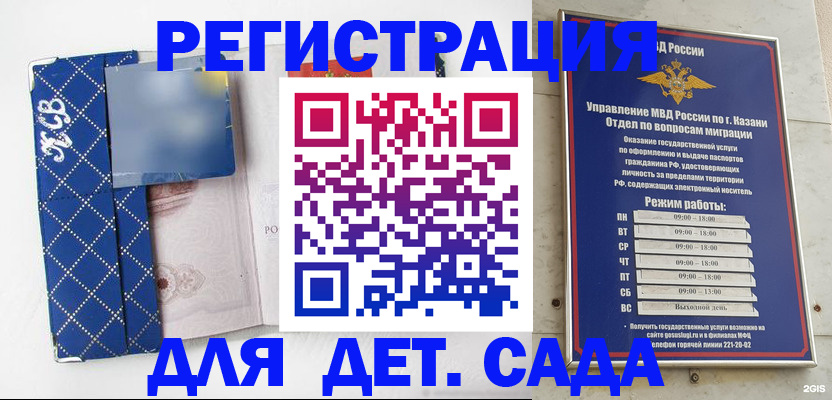 временная регистрация поиск в Заполярном