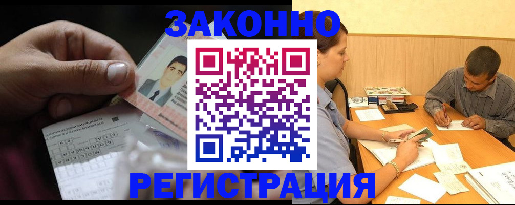 прописка поиск в Заполярном