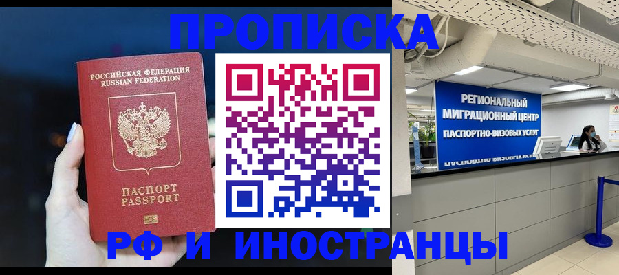 найти адрес прописки в Заполярном